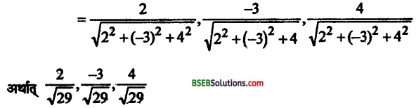 Bihar Board 12th Maths Important Questions Long Answer Type Part 6 in Hindi 16