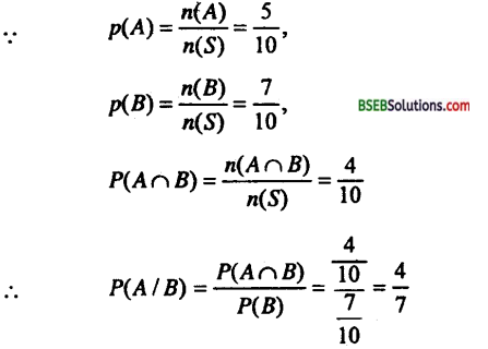 Bihar Board 12th Maths Important Questions Long Answer Type Part 6 in Hindi 24