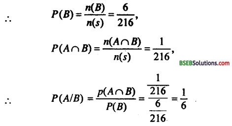 Bihar Board 12th Maths Important Questions Long Answer Type Part 6 in Hindi 25