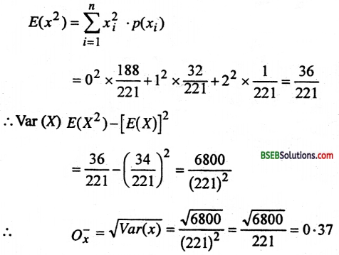 Bihar Board 12th Maths Important Questions Long Answer Type Part 6 in Hindi 31
