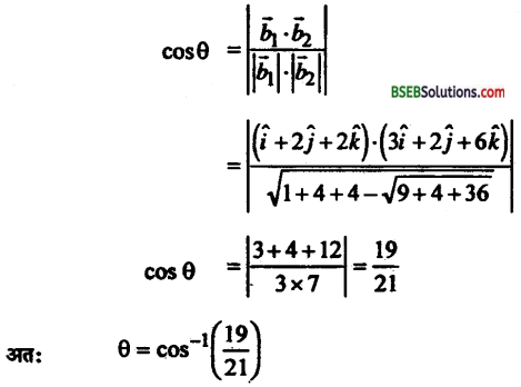 Bihar Board 12th Maths Important Questions Long Answer Type Part 6 in Hindi 4