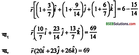 Bihar Board 12th Maths Important Questions Long Answer Type Part 6 in Hindi 7