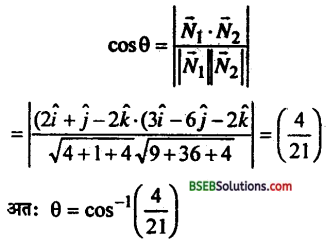 Bihar Board 12th Maths Important Questions Long Answer Type Part 6 in Hindi 8