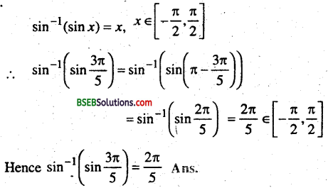 Bihar Board 12th Maths Important Questions Short Answer Type Part 1 12