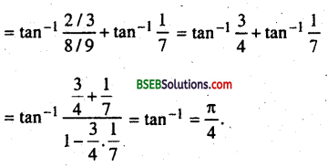 Bihar Board 12th Maths Important Questions Short Answer Type Part 1 14
