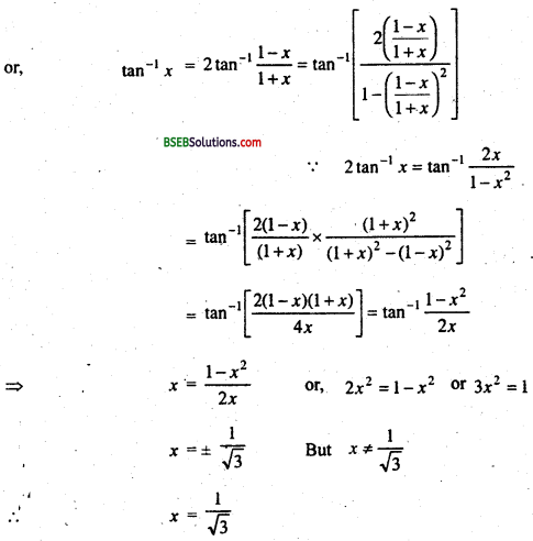 Bihar Board 12th Maths Important Questions Short Answer Type Part 1 17