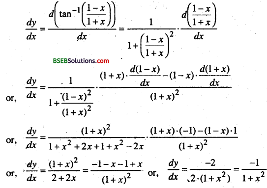Bihar Board 12th Maths Important Questions Short Answer Type Part 1 23