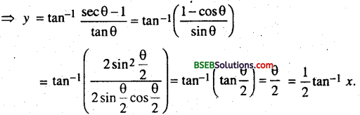 Bihar Board 12th Maths Important Questions Short Answer Type Part 1 24