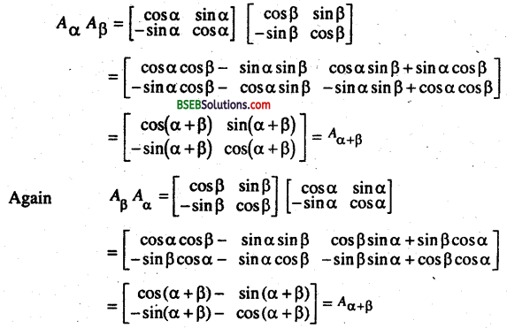 Bihar Board 12th Maths Important Questions Short Answer Type Part 1 7