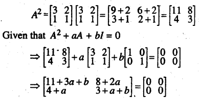 Bihar Board 12th Maths Important Questions Short Answer Type Part 1 8