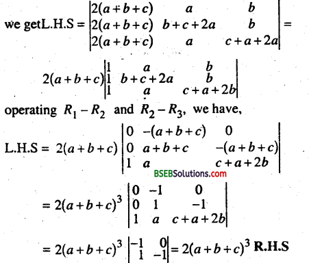Bihar Board 12th Maths Important Questions Short Answer Type Part 1 9