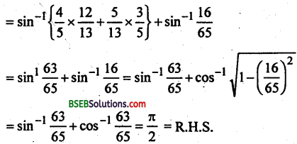 Bihar Board 12th Maths Important Questions Short Answer Type Part 1 in Hindi 10