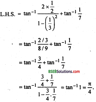 Bihar Board 12th Maths Important Questions Short Answer Type Part 1 in Hindi 12