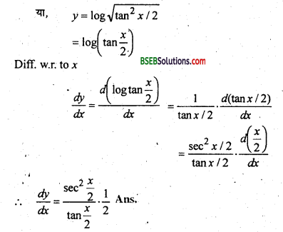 Bihar Board 12th Maths Important Questions Short Answer Type Part 1 in Hindi 24