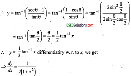 Bihar Board 12th Maths Important Questions Short Answer Type Part 1 in Hindi 25