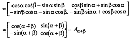 Bihar Board 12th Maths Important Questions Short Answer Type Part 1 in Hindi 4