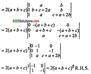 Bihar Board 12th Maths Important Questions Short Answer Type Part 1 in Hindi 6