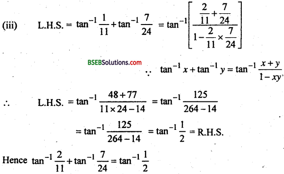 Bihar Board 12th Maths Important Questions Short Answer Type Part 1 in Hindi 8