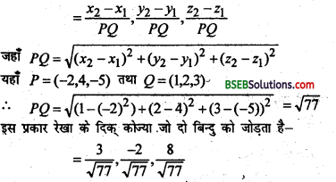 Bihar Board 12th Maths Important Questions Short Answer Type Part 2 in Hindi 18