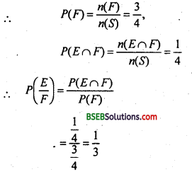 Bihar Board 12th Maths Important Questions Short Answer Type Part 2 in Hindi 20
