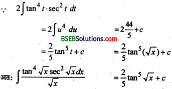 Bihar Board 12th Maths Important Questions Short Answer Type Part 2 in Hindi 5