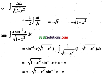 Bihar Board 12th Maths Important Questions Short Answer Type Part 2 in Hindi 6