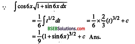 Bihar Board 12th Maths Important Questions Short Answer Type Part 2 in Hindi 7