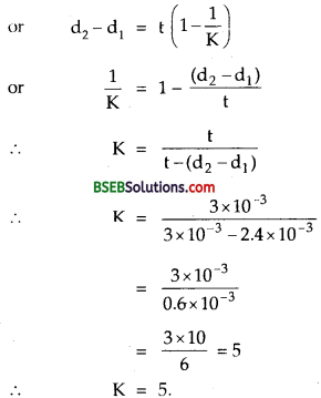 Bihar Board Class 12 Physics Solutions Chapter 2 Electrostatic Potential and Capacitance - 206