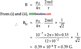 Bihar Board Class 12th Physics Solutions Chapter 5 Magnetism and Matter - 22