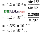 Bihar Board Class 12th Physics Solutions Chapter 5 Magnetism and Matter - 24