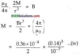 Bihar Board Class 12th Physics Solutions Chapter 5 Magnetism and Matter - 8