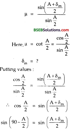 Bihar Board Class 12th Physics Solutions Chapter 9 Ray Optics and Optical Instruments - 191