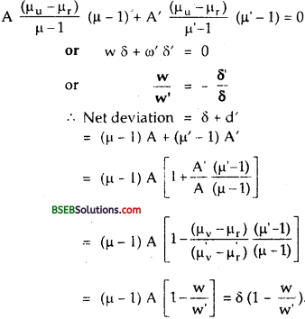 Bihar Board Class 12th Physics Solutions Chapter 9 Ray Optics and Optical Instruments - 57