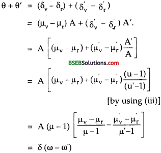 Bihar Board Class 12th Physics Solutions Chapter 9 Ray Optics and Optical Instruments - 58